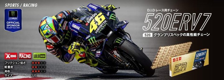 Chaine DID Racing renforcée 520 ERV3 ERV7